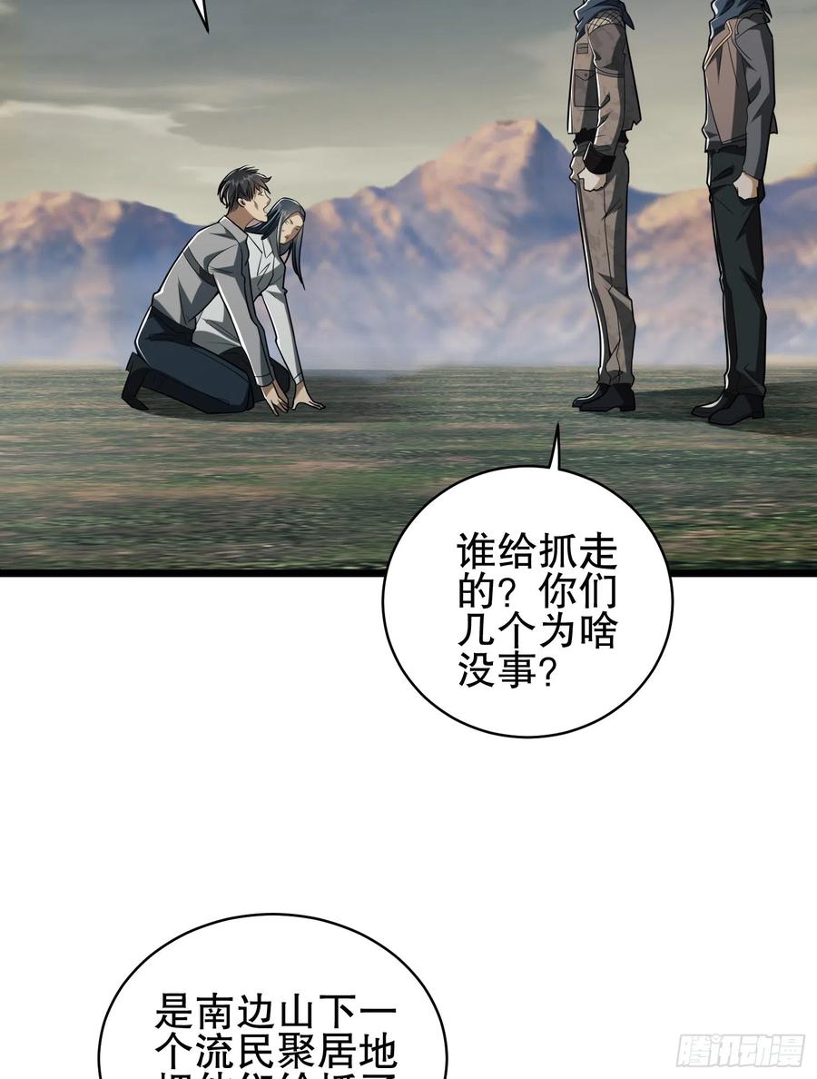 第一序列 第172话 171 北方土匪出现 第26页