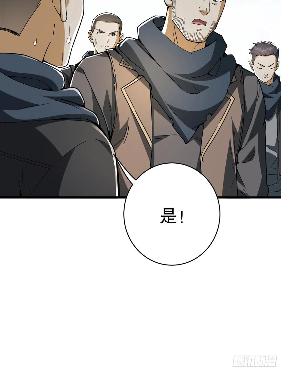 第一序列 第172话 171 北方土匪出现 第77页