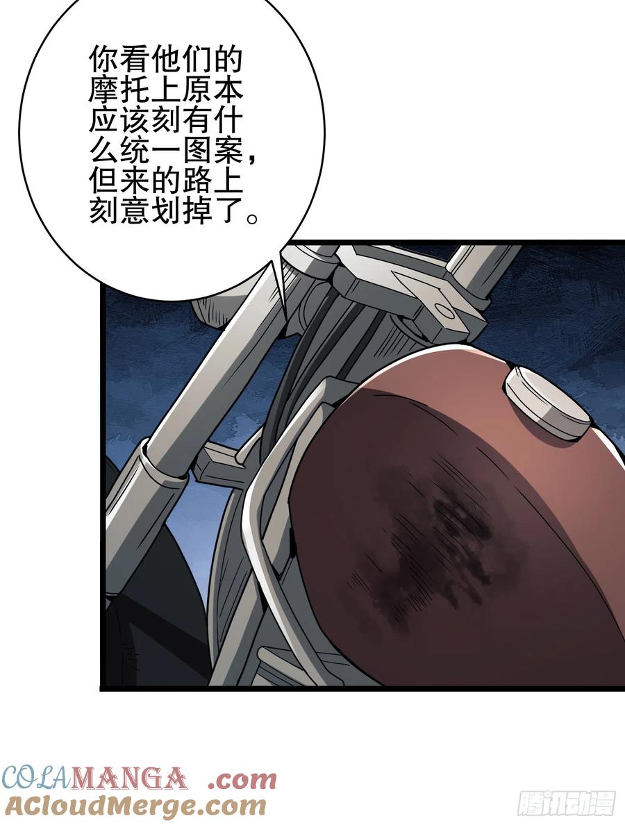 第一序列 第172话 171 北方土匪出现 第67页