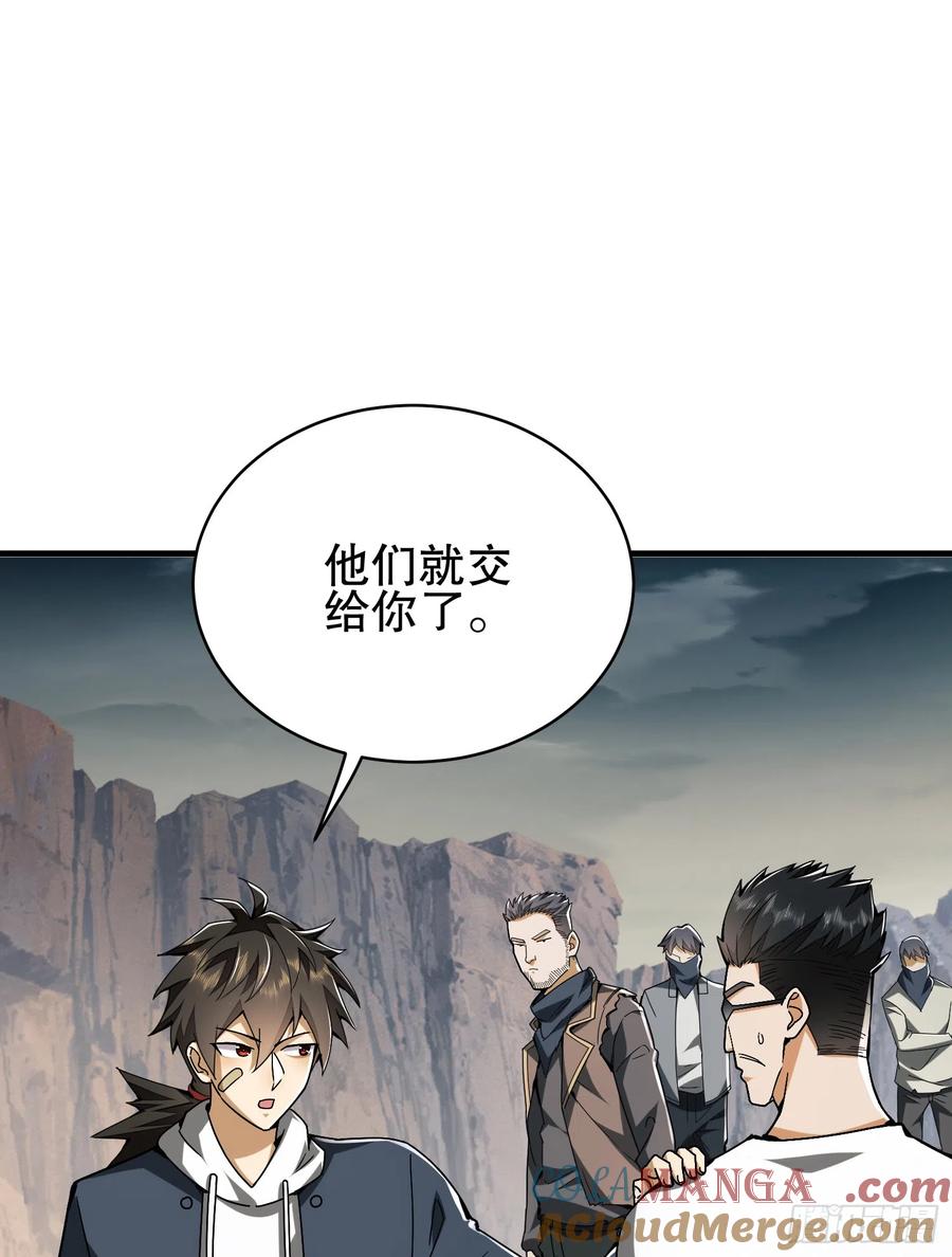 第一序列 第172话 171 北方土匪出现 第61页
