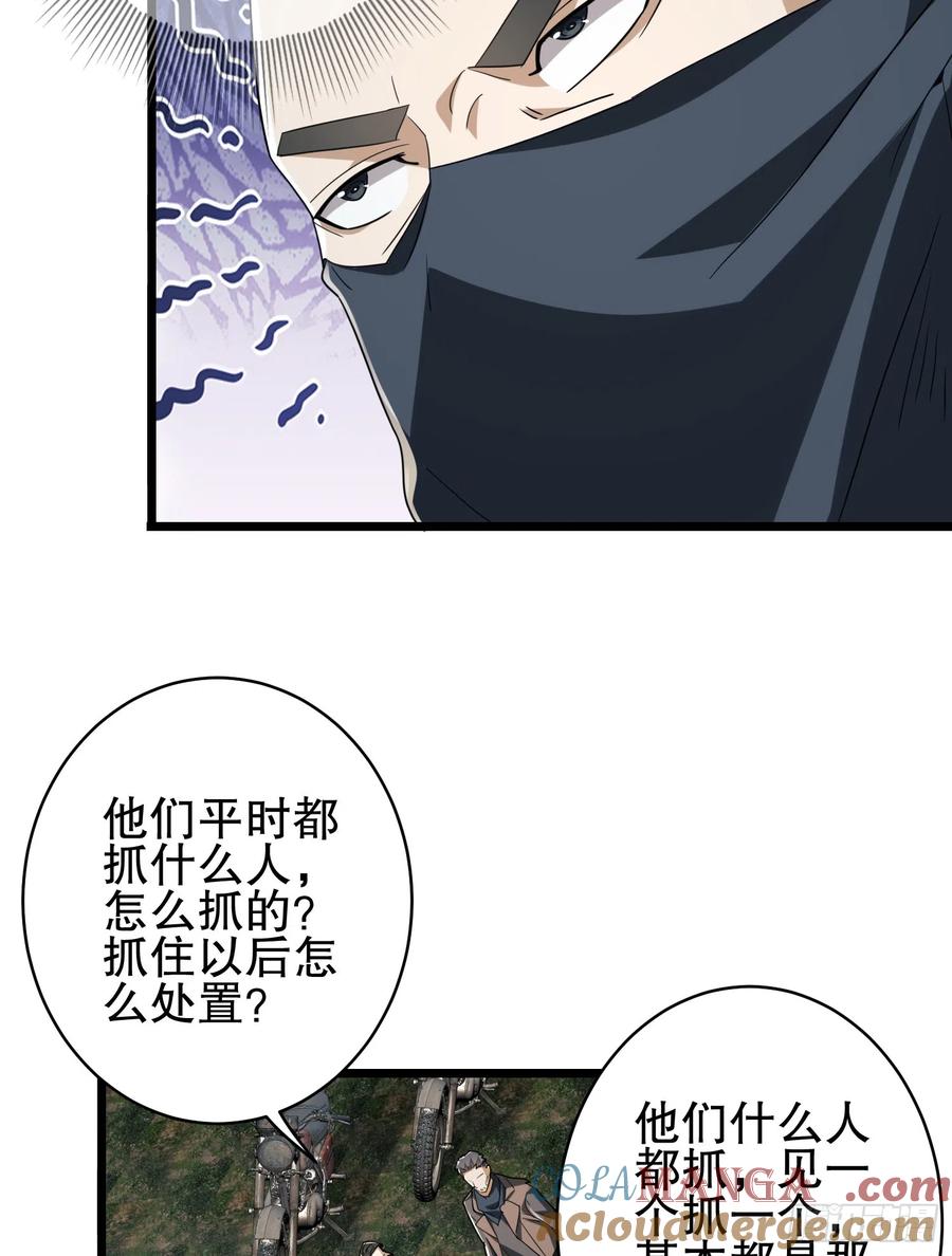 第一序列 第172话 171 北方土匪出现 第31页