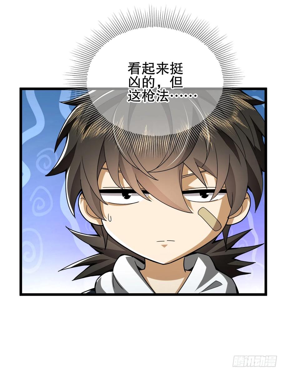 第一序列 第172话 171 北方土匪出现 第51页
