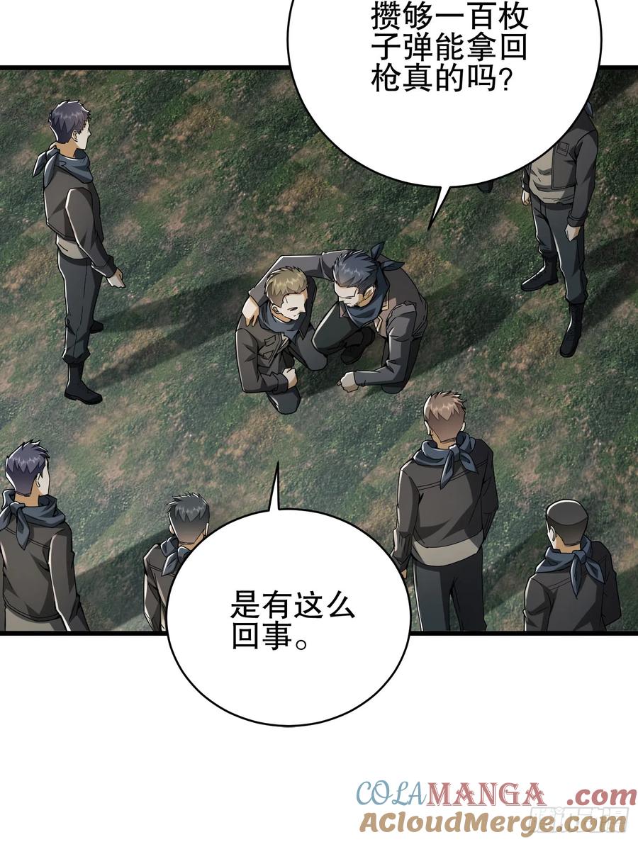 第一序列 第172话 171 北方土匪出现 第82页