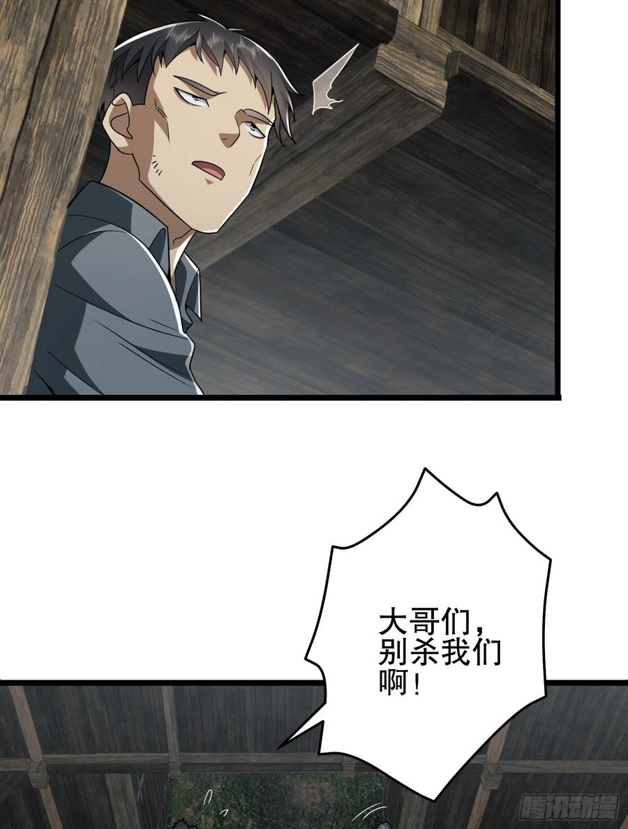 第一序列 第172话 171 北方土匪出现 第21页