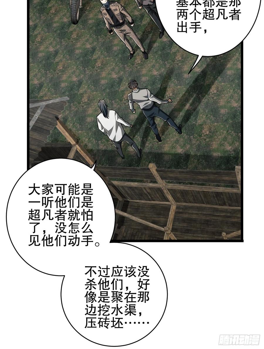 第一序列 第172话 171 北方土匪出现 第32页