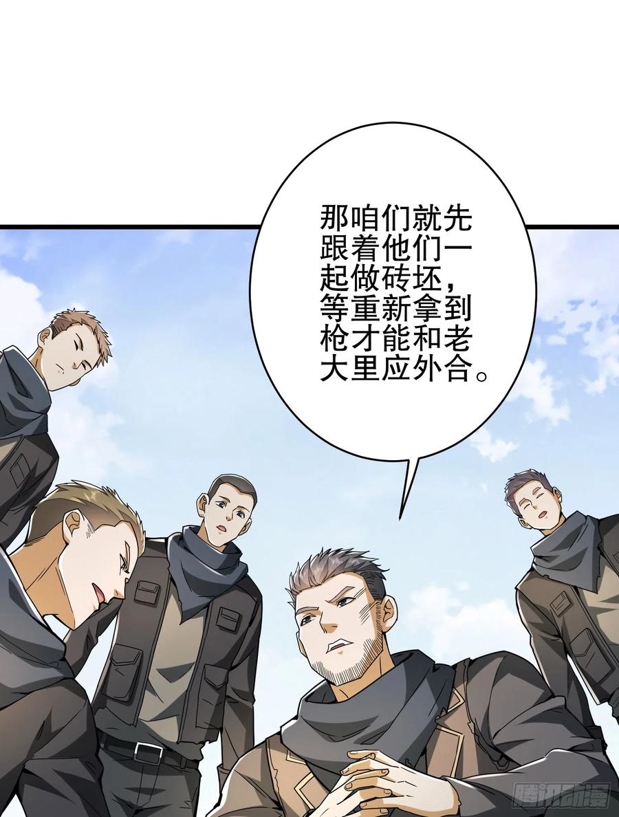 第一序列 第172话 171 北方土匪出现 第83页