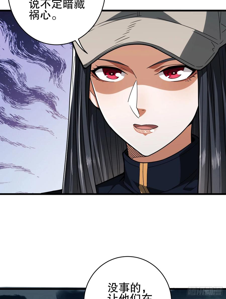 第一序列 第172话 171 北方土匪出现 第71页