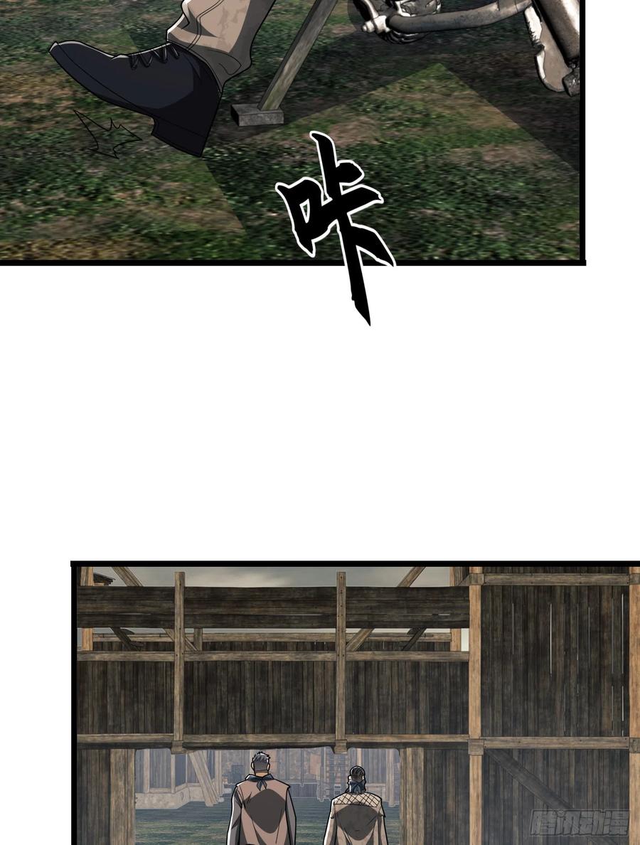 第一序列 第172话 171 北方土匪出现 第15页