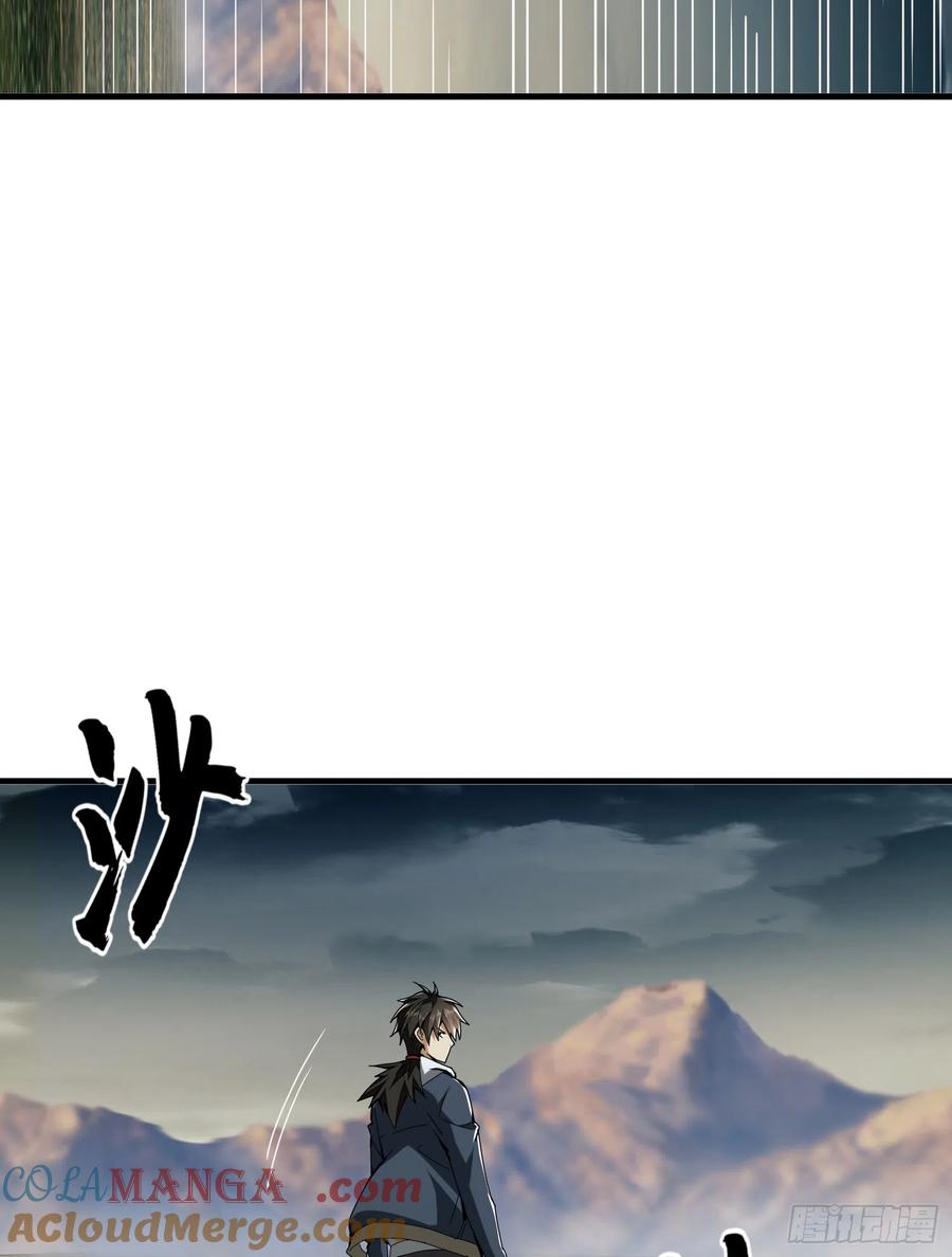 第一序列 第172话 171 北方土匪出现 第55页