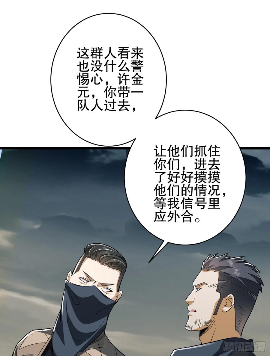 第一序列 第172话 171 北方土匪出现 第33页