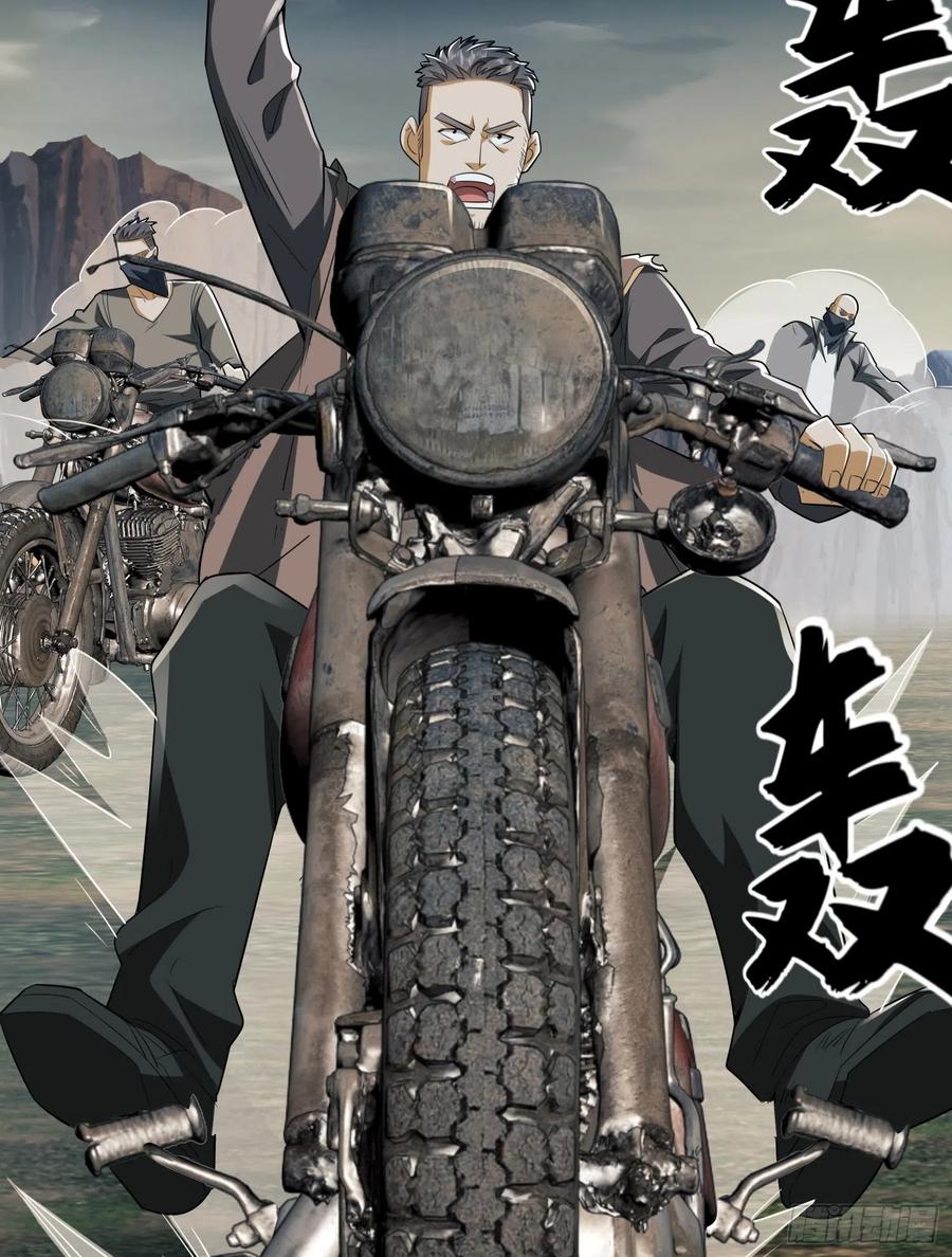 第一序列 第172话 171 北方土匪出现 第45页