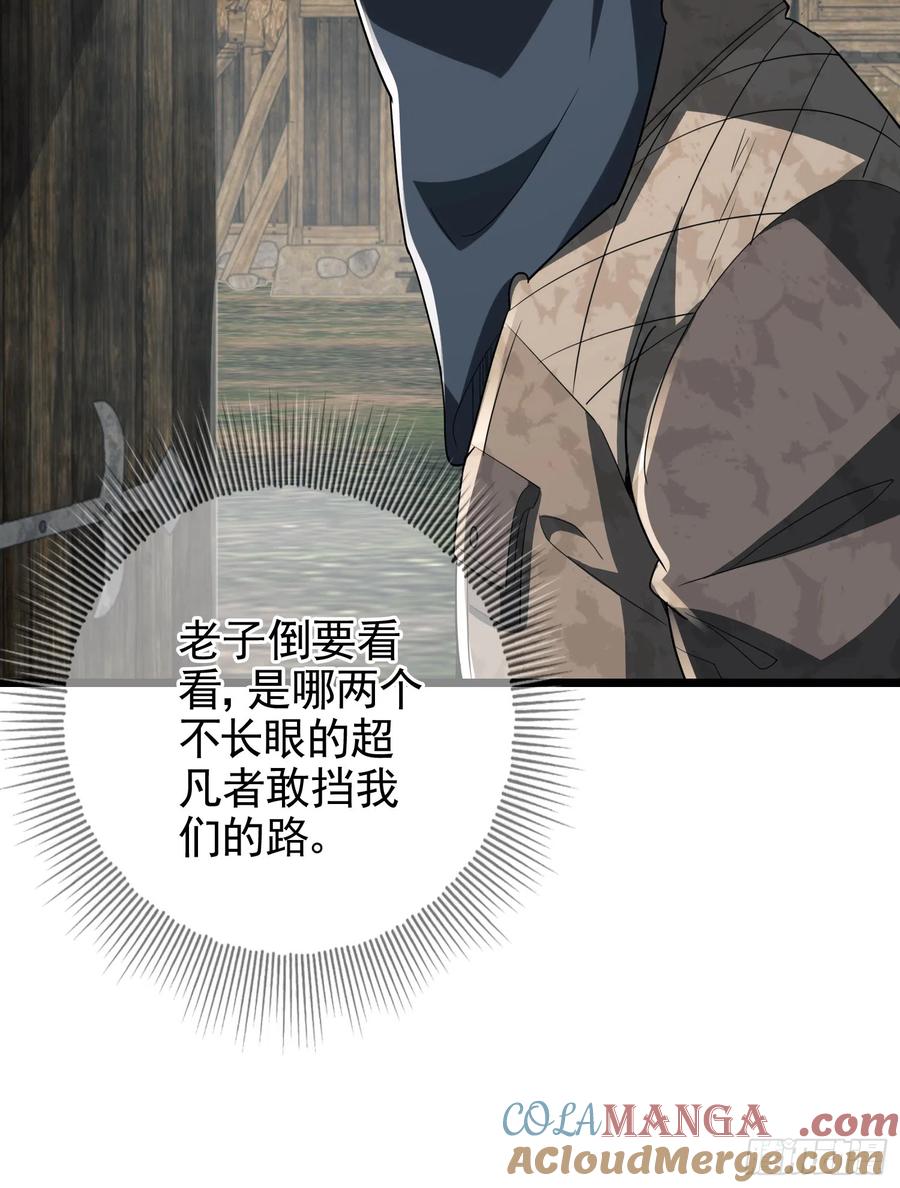 第一序列 第172话 171 北方土匪出现 第37页