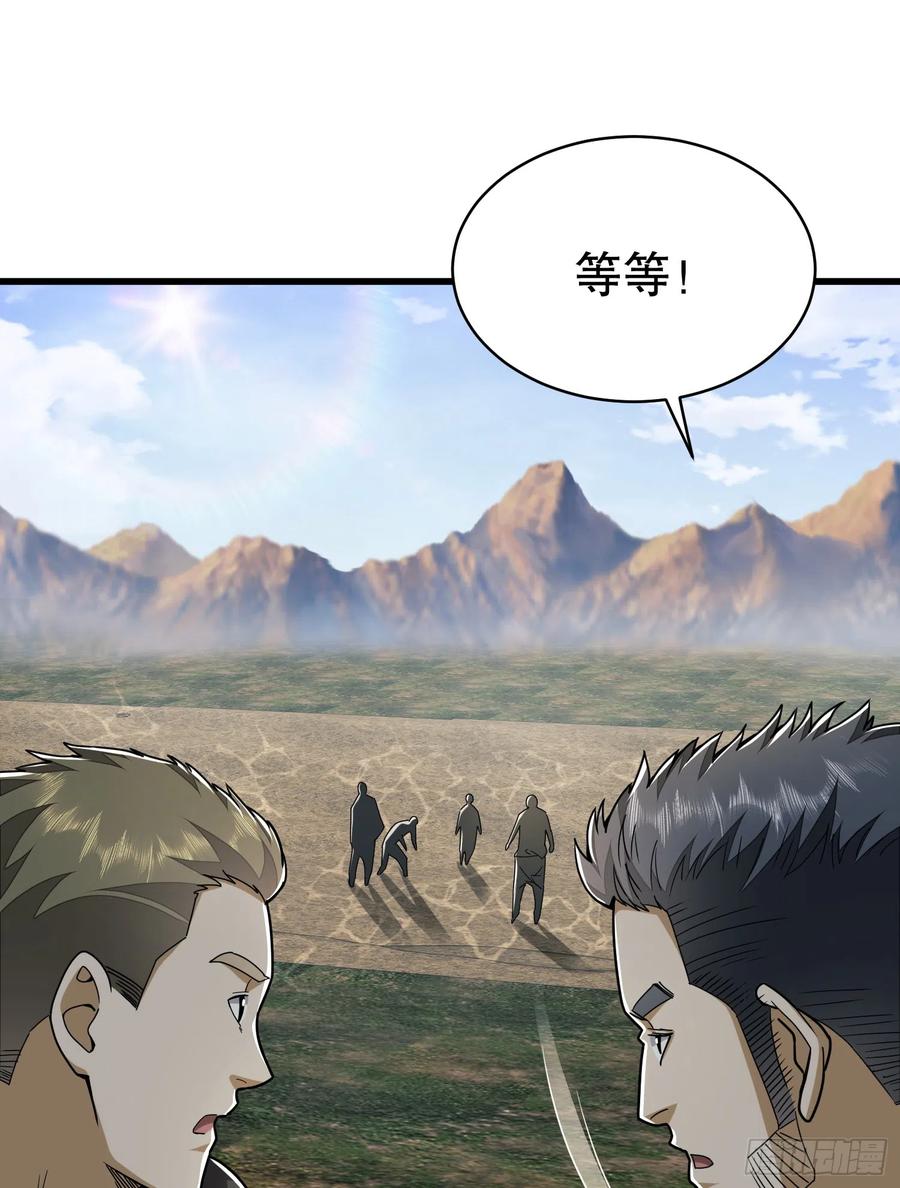 第一序列 第172话 171 北方土匪出现 第78页
