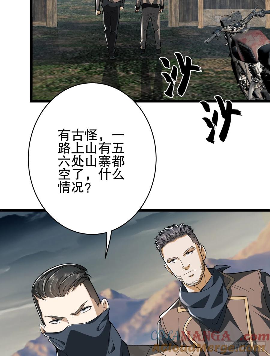 第一序列 第172话 171 北方土匪出现 第16页