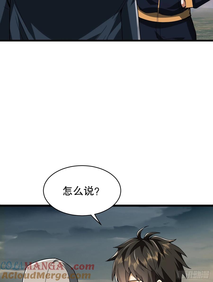 第一序列 第172话 171 北方土匪出现 第64页