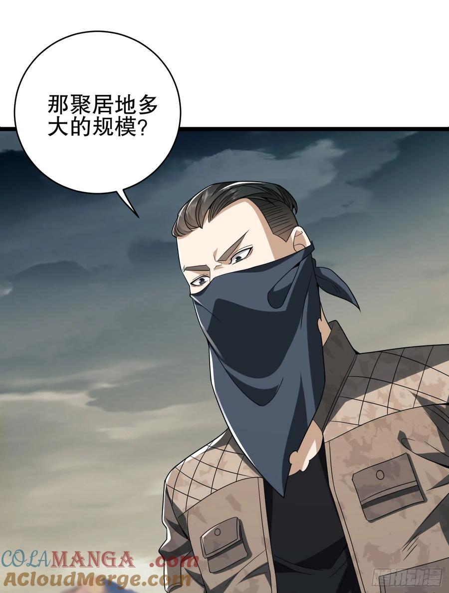 第一序列 第172话 171 北方土匪出现 第28页