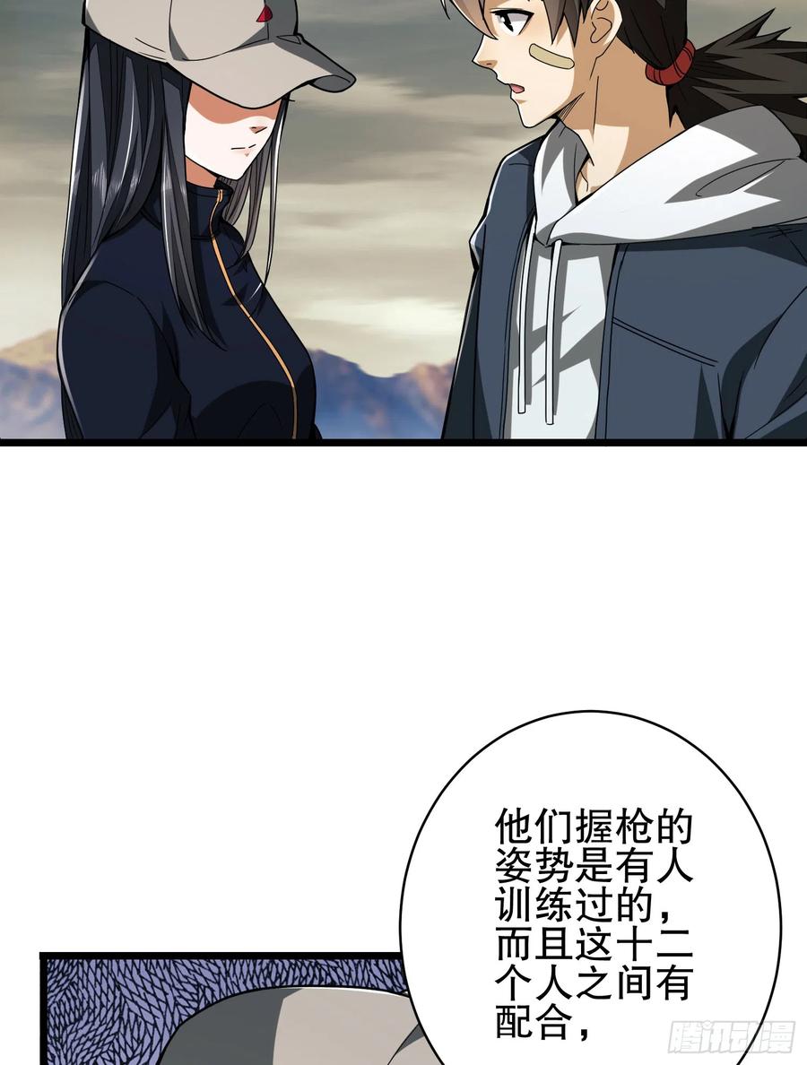 第一序列 第172话 171 北方土匪出现 第65页