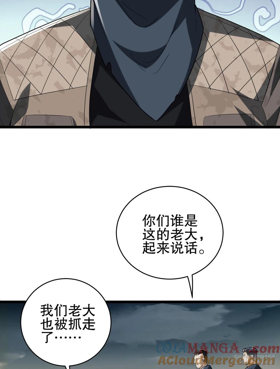 第一序列 第172话 171 北方土匪出现 第25页