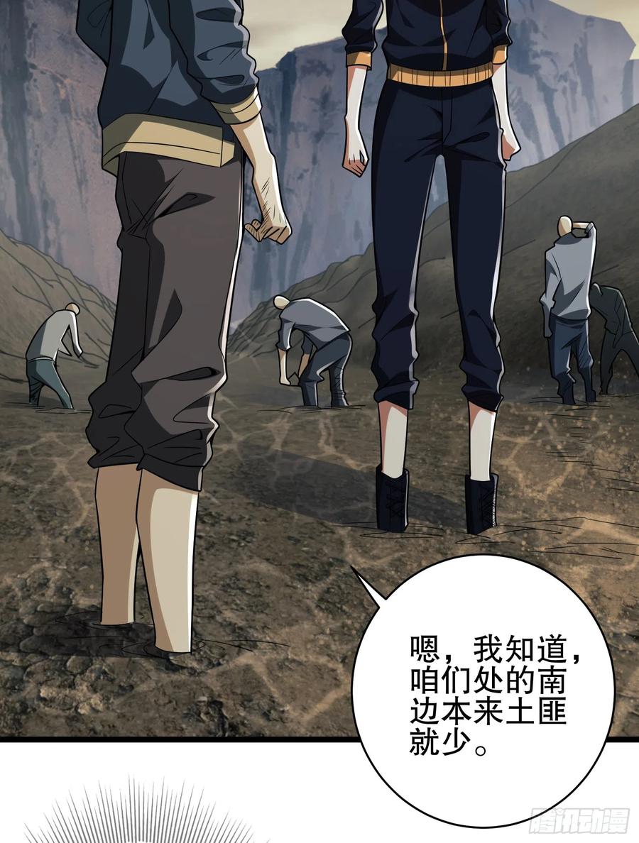 第一序列 第172话 171 北方土匪出现 第6页