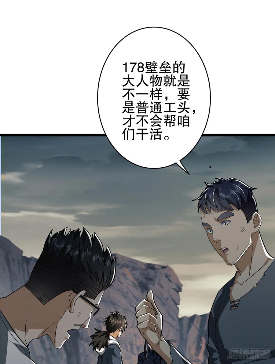 第一序列 第172话 171 北方土匪出现 第8页