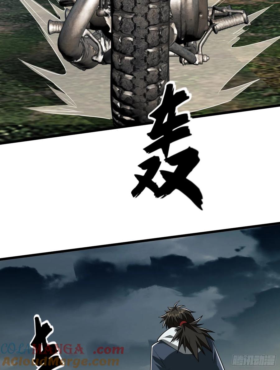 第一序列 第172话 171 北方土匪出现 第46页