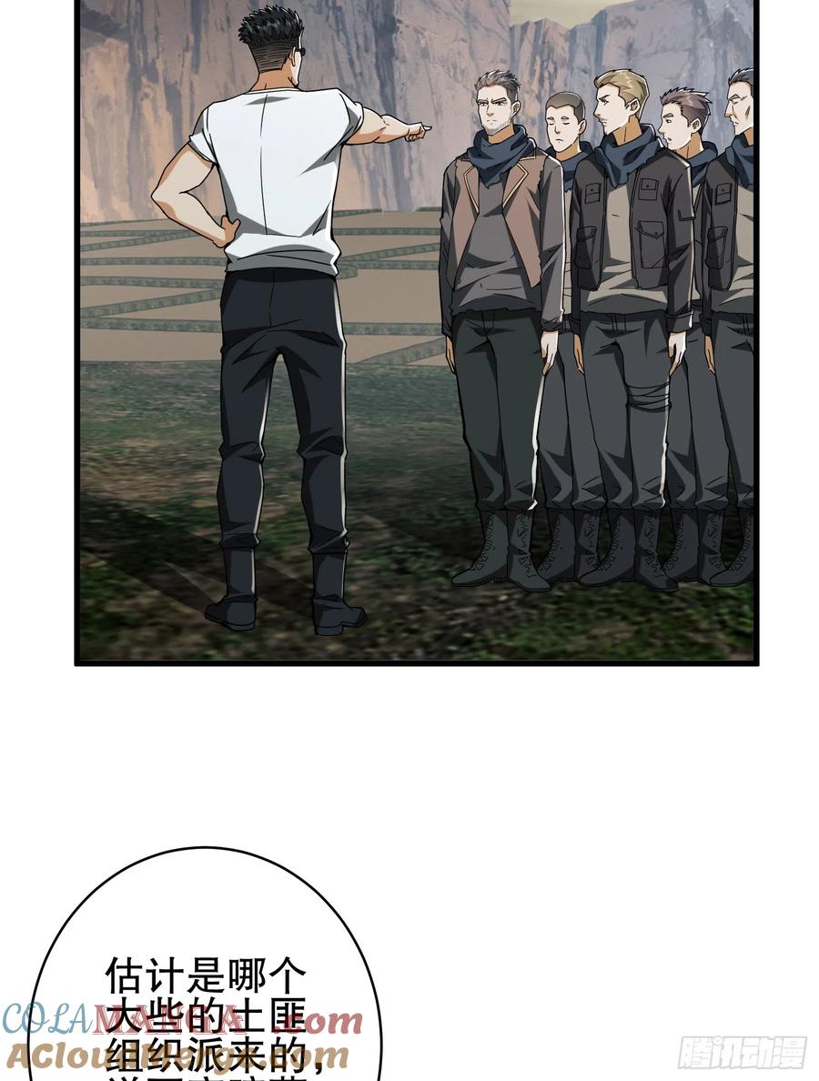 第一序列 第172话 171 北方土匪出现 第70页