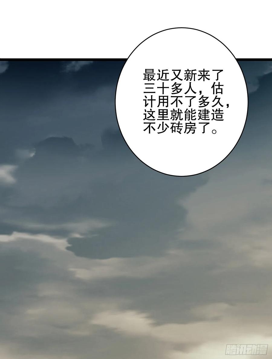 第一序列 第172话 171 北方土匪出现 第3页