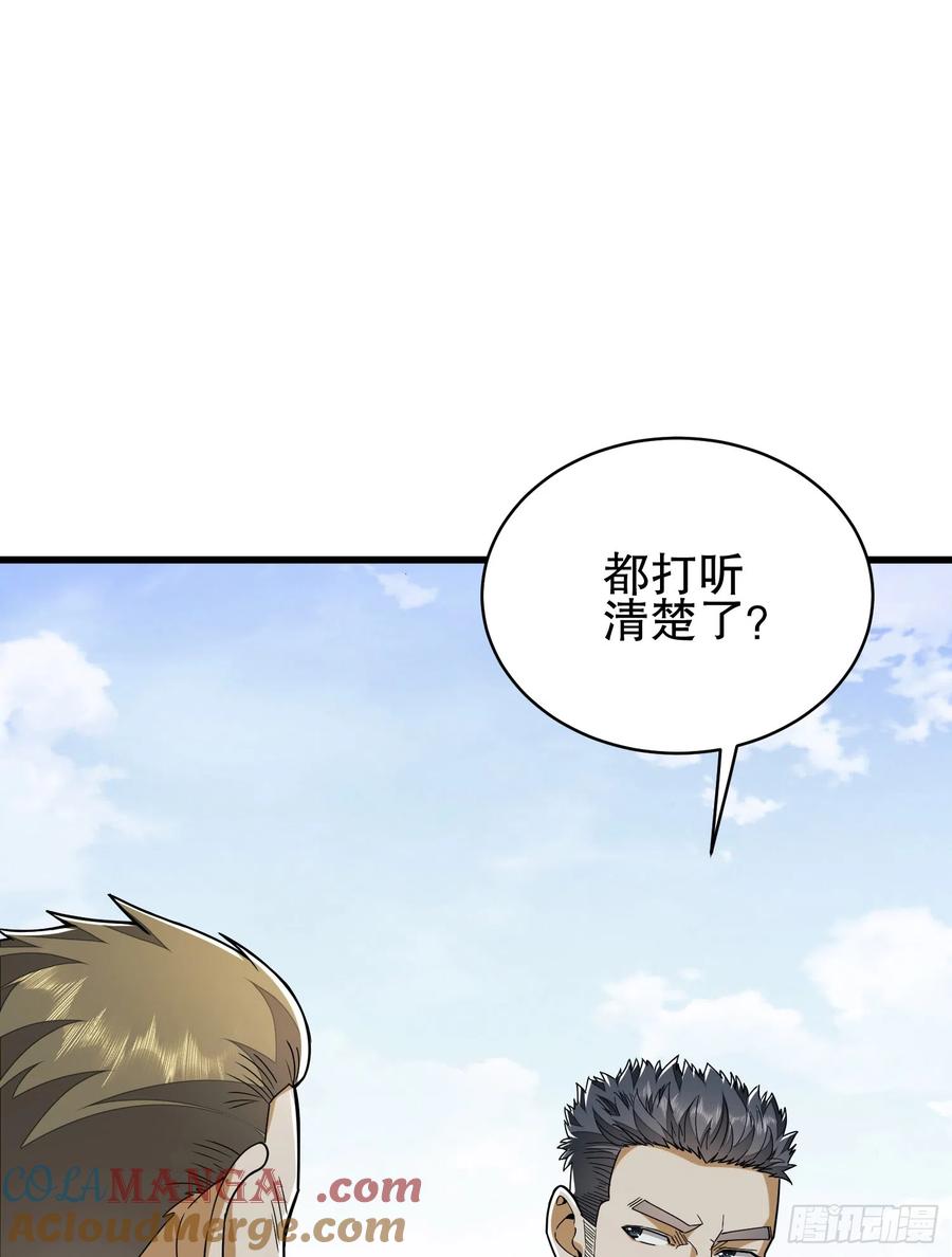 第一序列 第172话 171 北方土匪出现 第76页