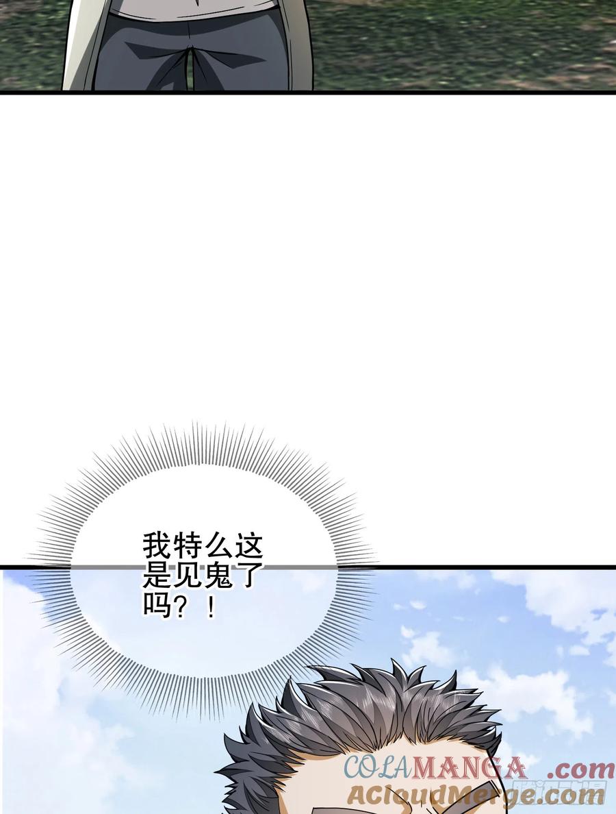 第一序列 第172话 171 北方土匪出现 第91页