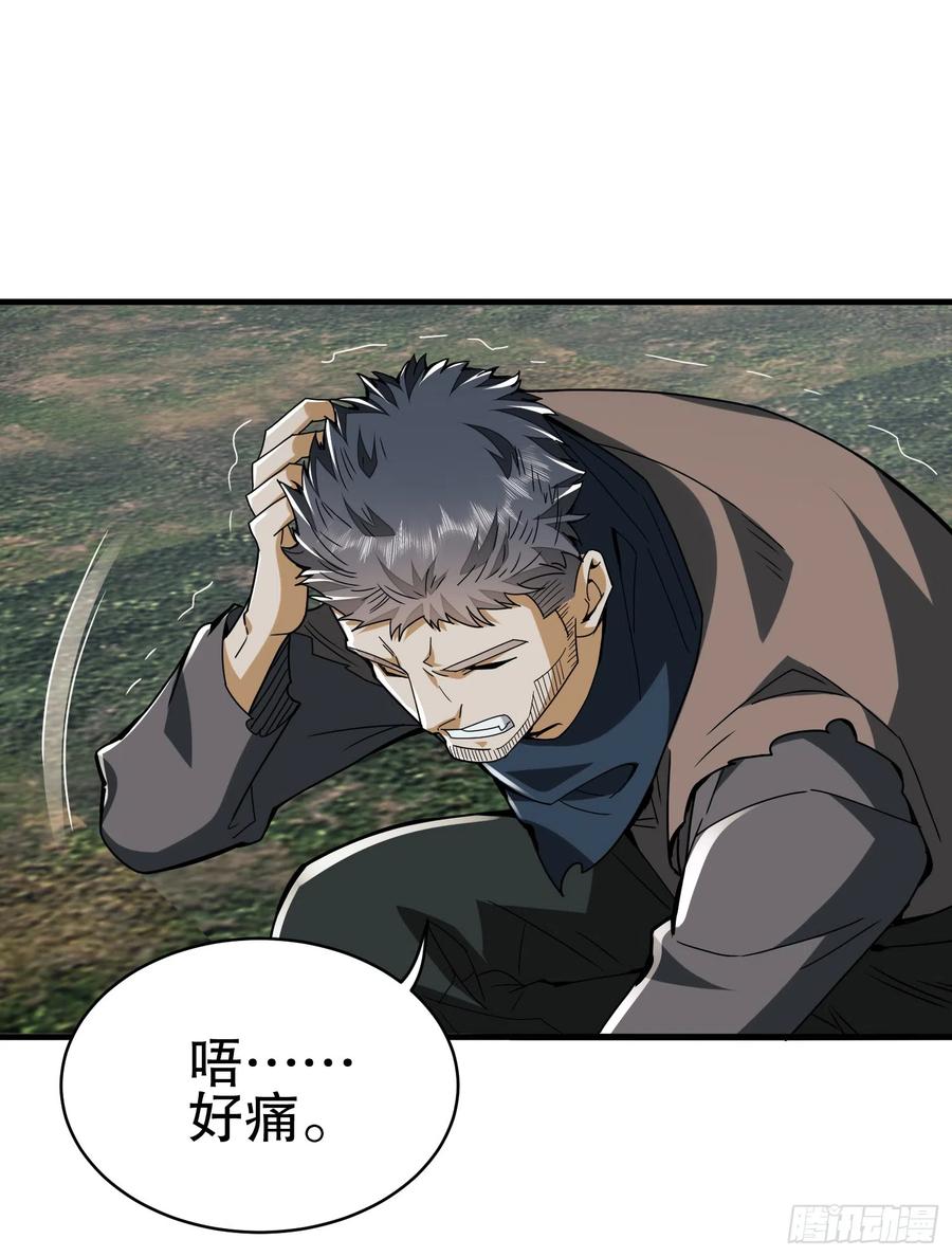 第一序列 第172话 171 北方土匪出现 第57页