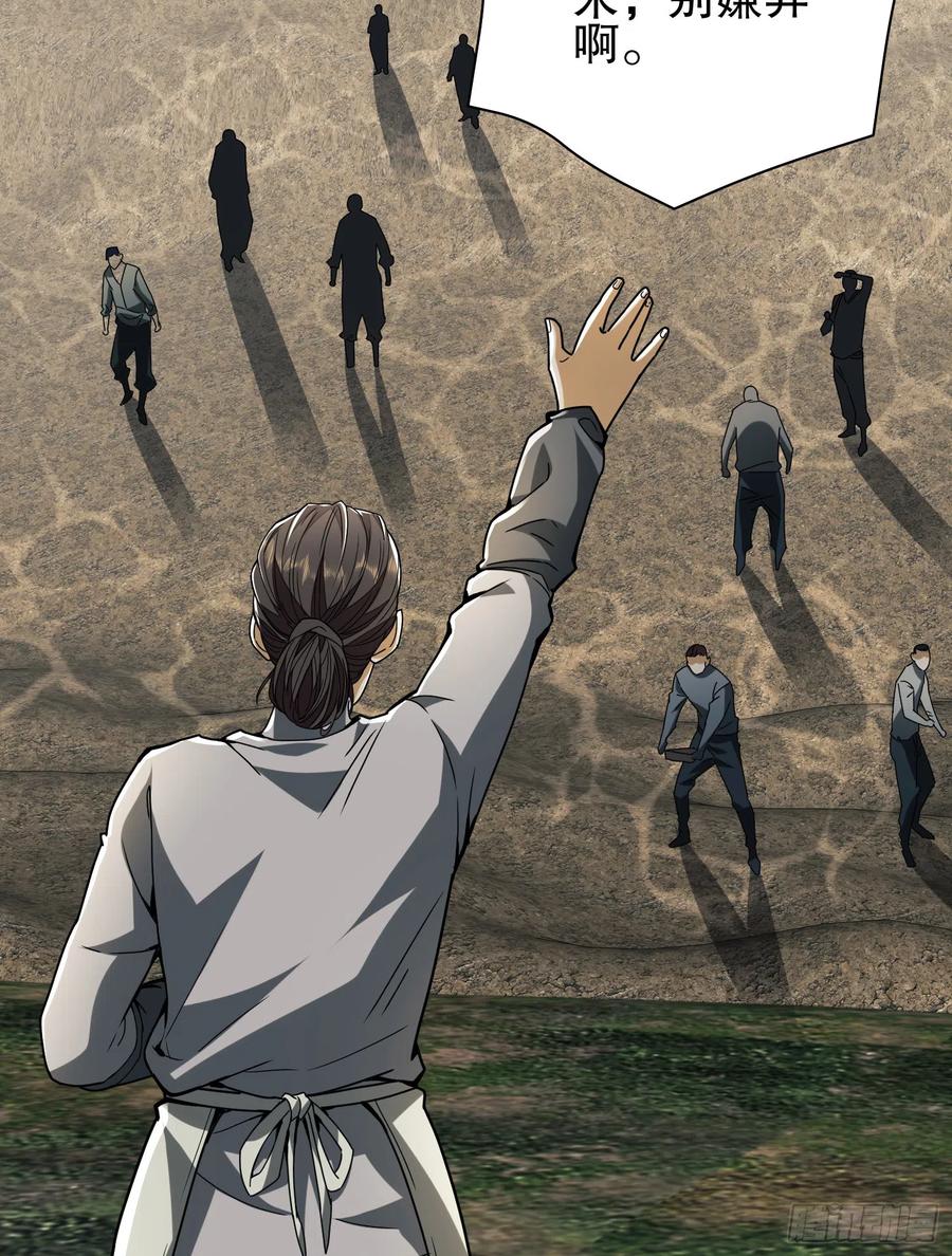 第一序列 第172话 171 北方土匪出现 第90页