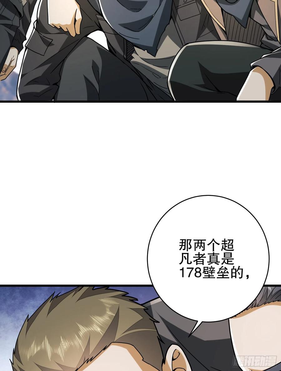 第一序列 第172话 171 北方土匪出现 第80页