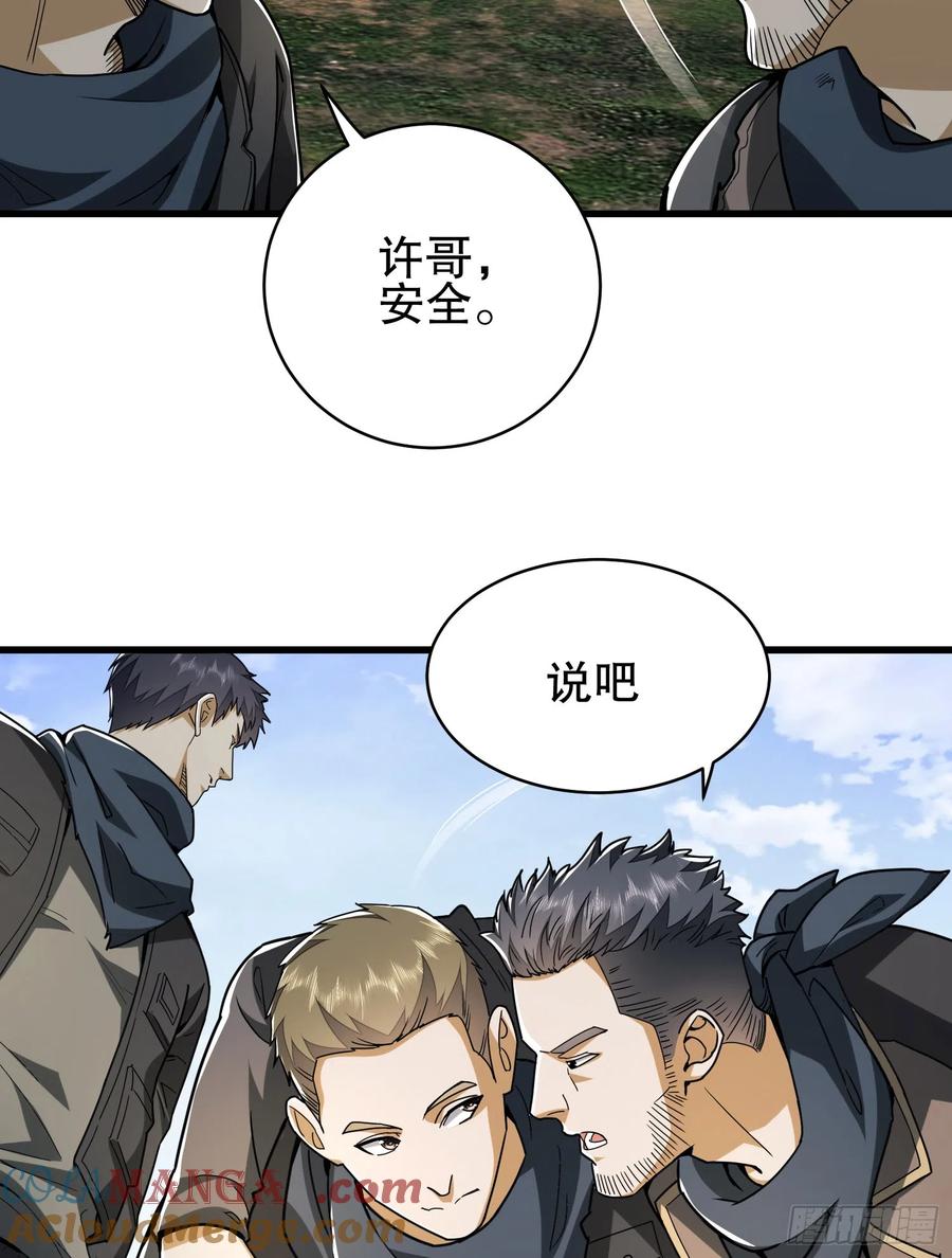 第一序列 第172话 171 北方土匪出现 第79页
