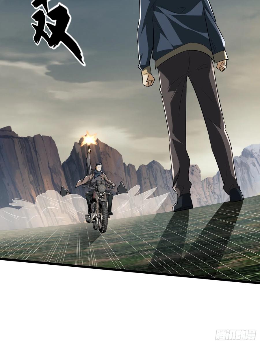 第一序列 第172话 171 北方土匪出现 第47页