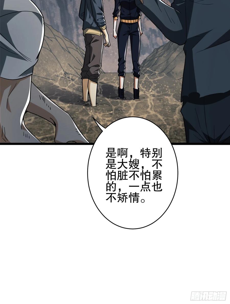 第一序列 第172话 171 北方土匪出现 第9页