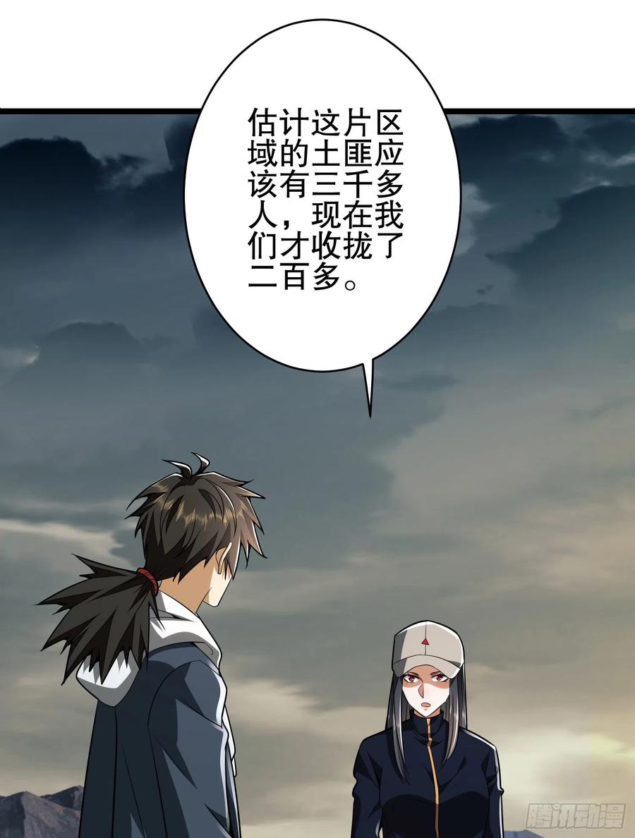 第一序列 第172话 171 北方土匪出现 第5页