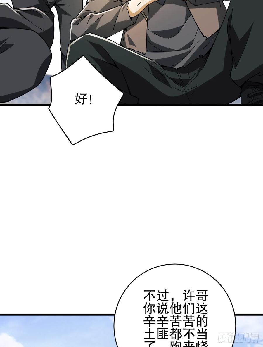 第一序列 第172话 171 北方土匪出现 第84页