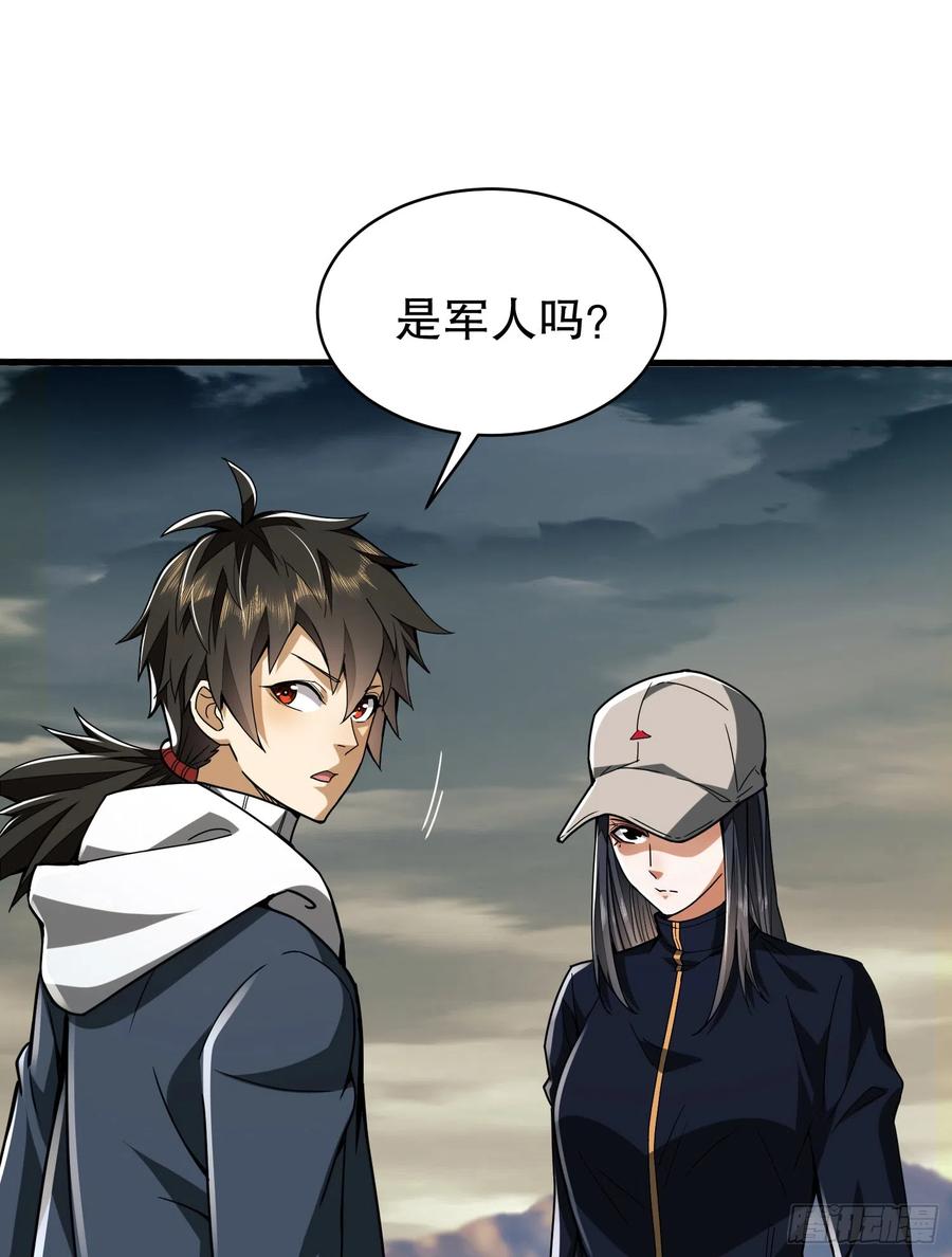 第一序列 第172话 171 北方土匪出现 第68页
