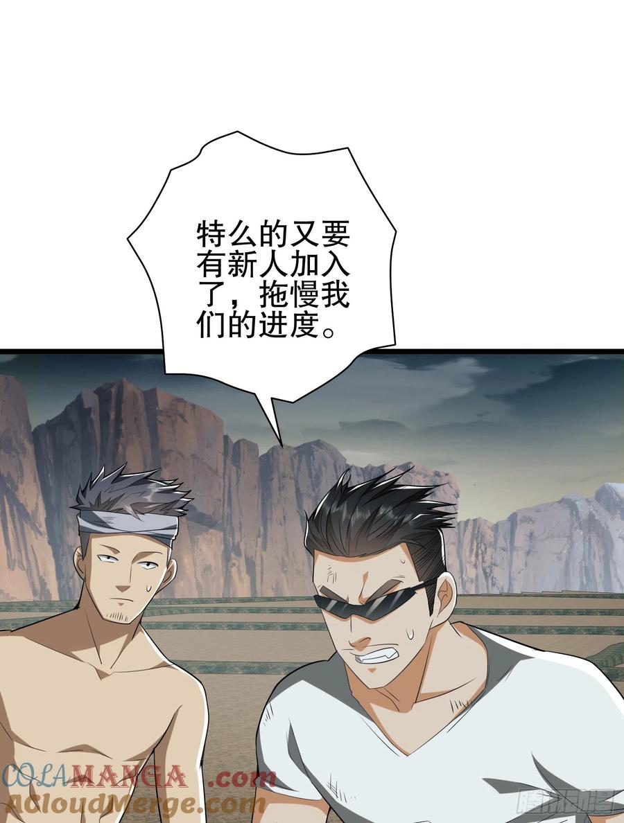第一序列 第172话 171 北方土匪出现 第43页