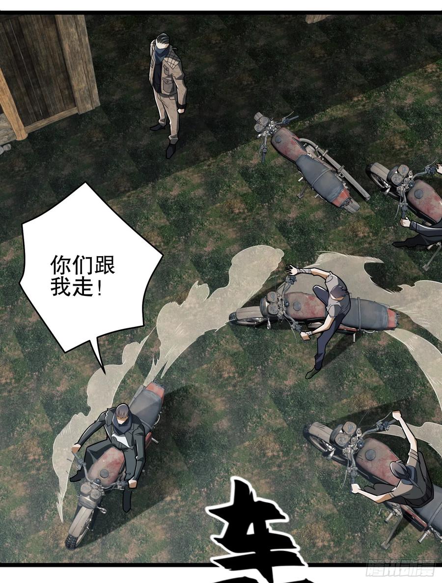 第一序列 第172话 171 北方土匪出现 第35页