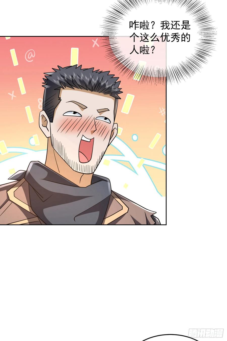 第一序列 第173话 172 许金元的变化 第48页