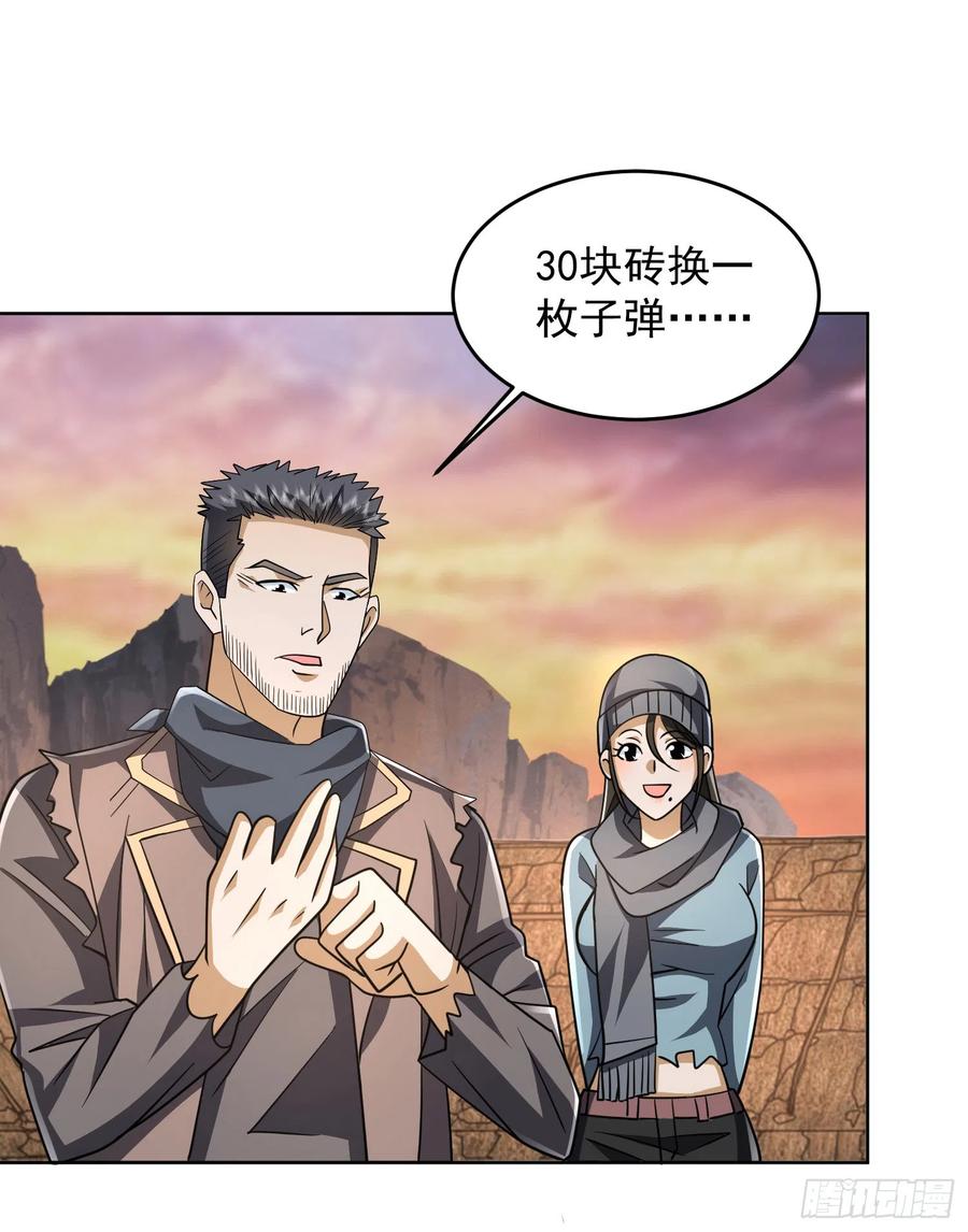 第一序列 第173话 172 许金元的变化 第50页