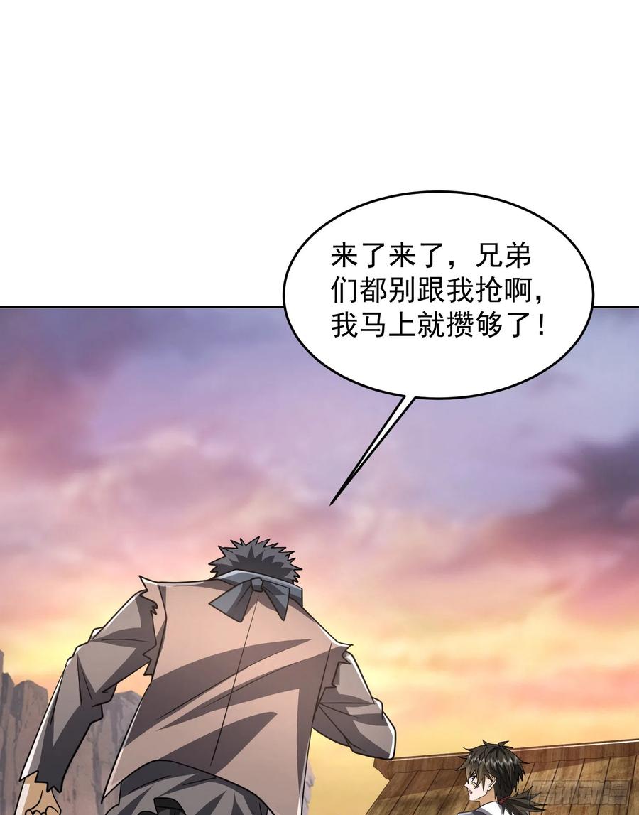第一序列 第173话 172 许金元的变化 第51页