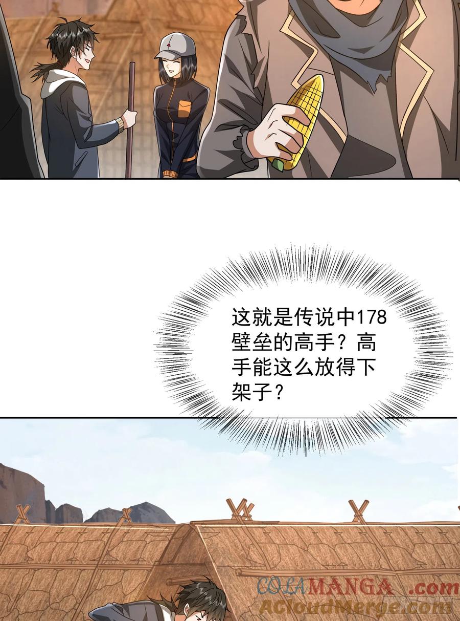 第一序列 第173话 172 许金元的变化 第7页