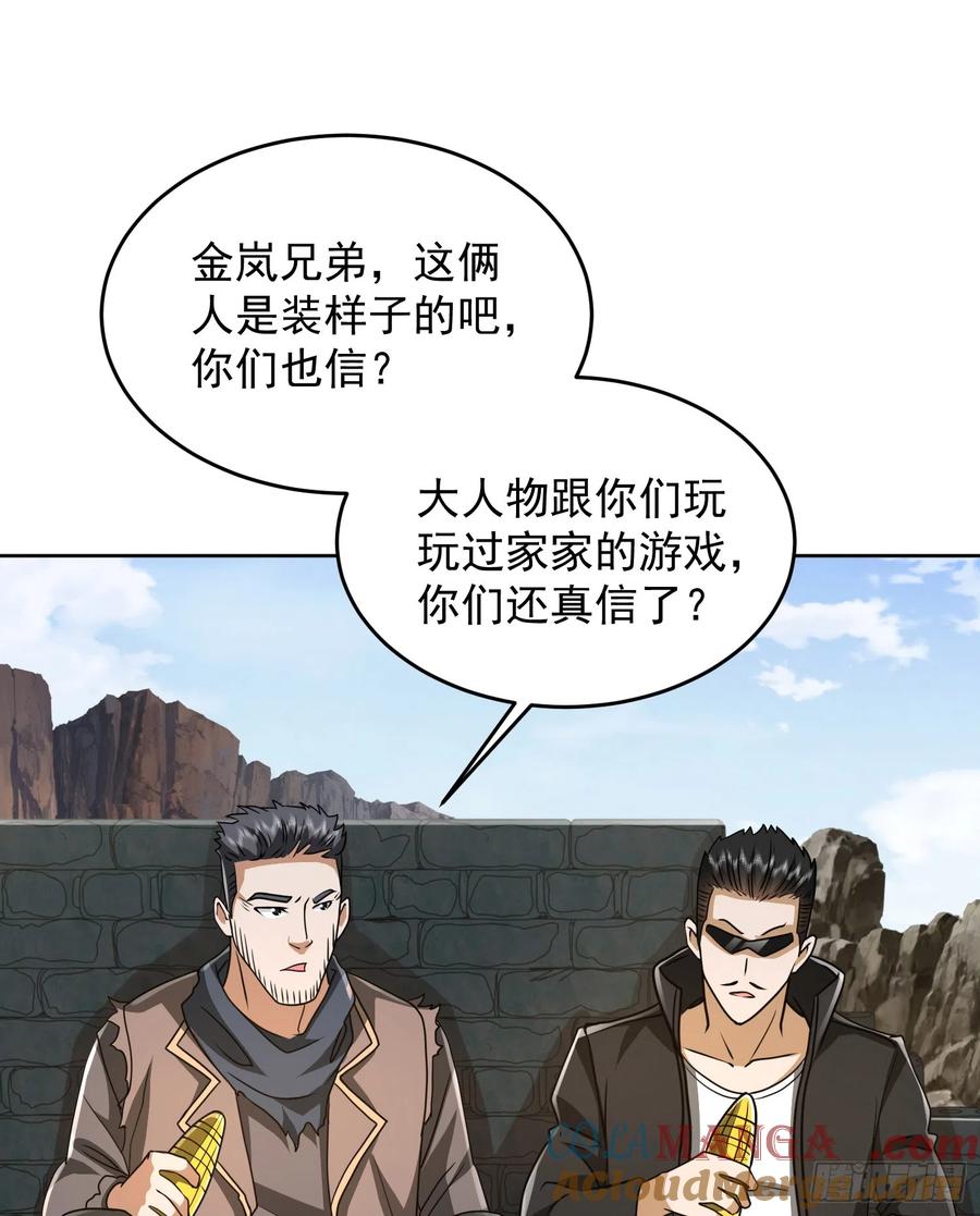 第一序列 第173话 172 许金元的变化 第10页