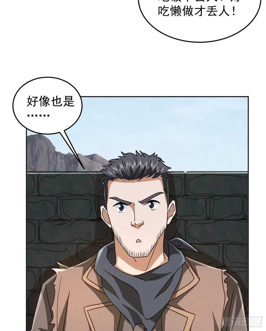 第一序列 第173话 172 许金元的变化 第14页
