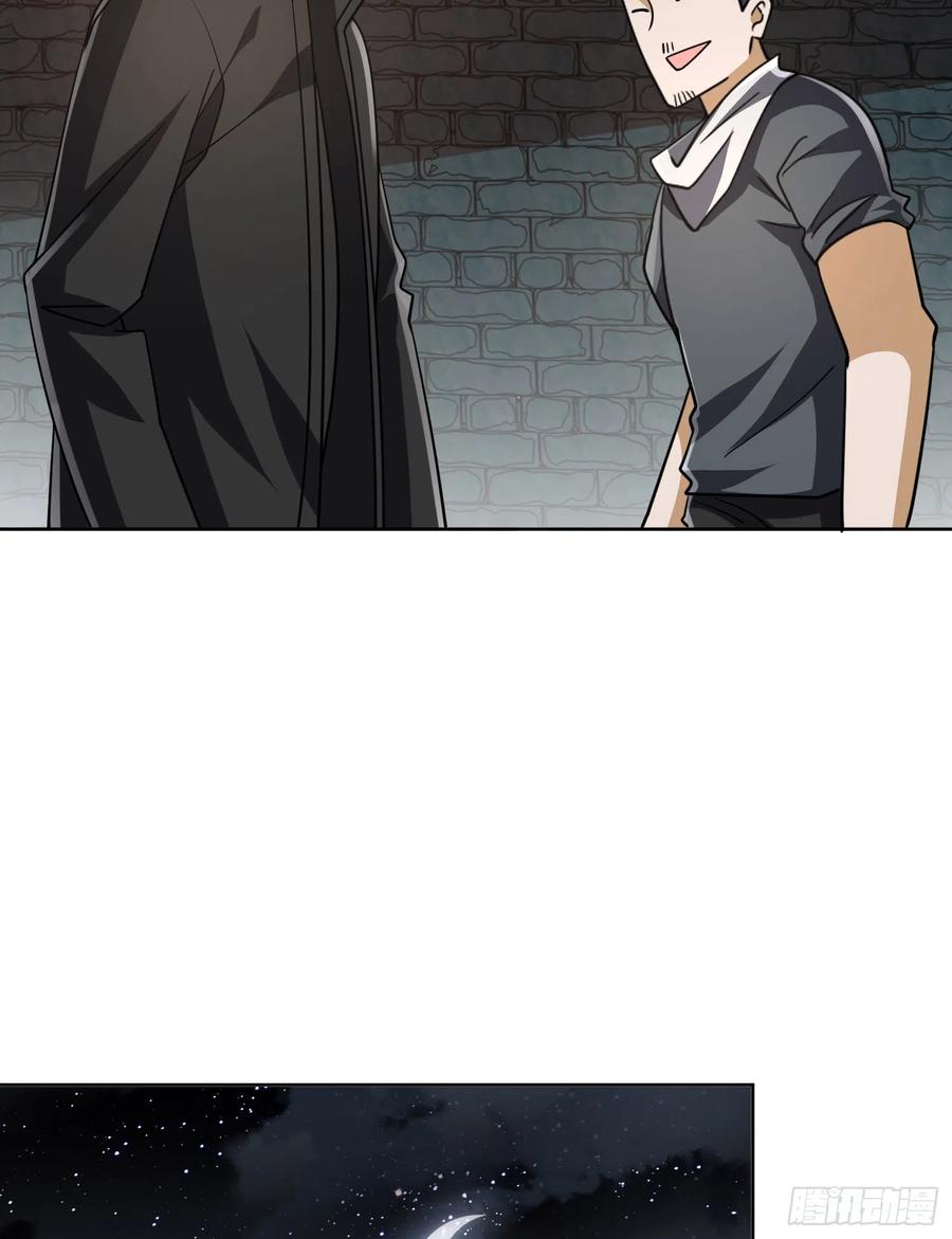 第一序列 第173话 172 许金元的变化 第59页