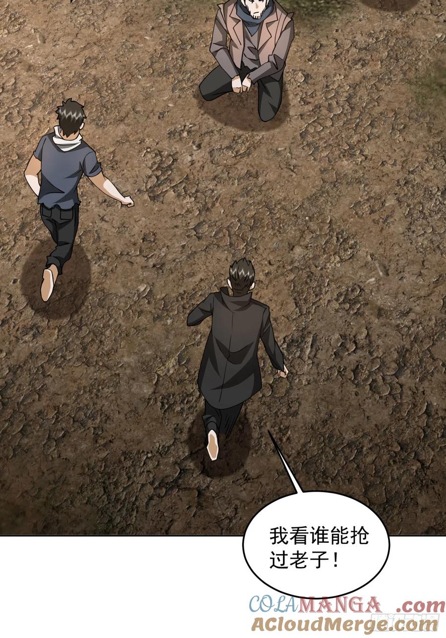 第一序列 第173话 172 许金元的变化 第22页