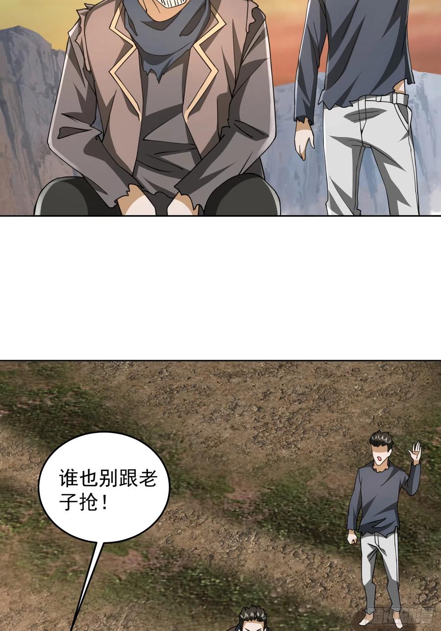 第一序列 第173话 172 许金元的变化 第21页
