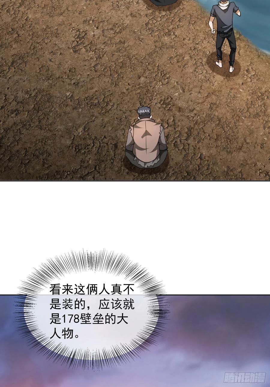 第一序列 第173话 172 许金元的变化 第17页